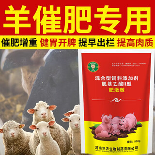 Sheep fattening, fattening, weight gain, growth promotion, fat tyrant feed additive, chicken, duck, goose, cattle and sheep premix, poultry and veterinary single package single package