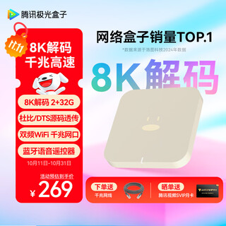 Tencent aurora box 6 8k smart network tv set-top box gigabit network port 2+32g hd hdr10+ dual-band wifi bluetooth voice remote control