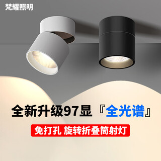 Fanyao adjustable angle led downlight spotlight surface mounted foldable no opening hole living room background wall 7w-spotlight type