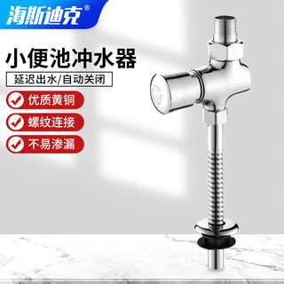 Hasdick hand-operated urinal flusher, extended flush valve flusher delay valve, copper exposed urinal valve hkt-532
