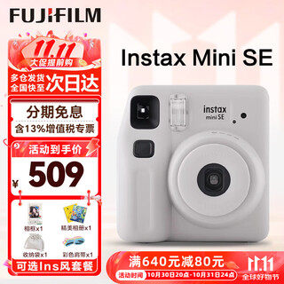 Fuji (fujifilm) instant mini12 camera minise upgraded model, one-time imaging, instant beauty, birthday gift, mini se gray (in stock), official standard configuration