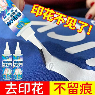 Sujie clothes printing remover logo letter pattern glue remover removes printed words and trademarks on clothes heat transfer artifact clothes printing logo remover 125ml