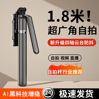 Li hai korea li hai mobile phone selfie stick tripod 2025 new universal travel portable camera artifact anti-shake head 360-degree rotating vlog shooting bluetooth remote control cool black 1.8 meters stable shooting bluetooth remote control | universal adjustment | integrated folding