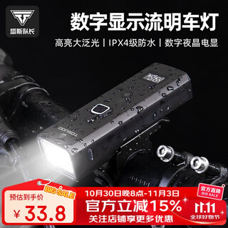 Captain tas bicycle high-bright night riding headlight mountain road bike intelligent induction bright flashlight children's lighting equipment
