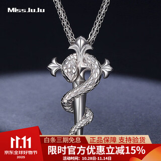 Miss juju pt950 platinum snake scepter pendant men's fine platinum cross pendant exquisite carving craftsmanship pre-sale pendant 6.1-6.3 grams + delivery silver chain