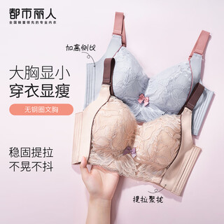 Urban beauty underwear women's big breast reducing small breast lifting gathering no wires thin lace women's underwear bra 2b22x1 skin color 75c (90)