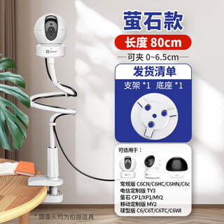 Shimingtong surveillance fluorite camera bracket without drilling 80cm indoor hoisting smt-rg80ys