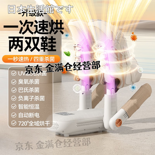 2025 new shoe dryer, shoe dryer, deodorization and sterilization, fully automatic drying, ultraviolet drying and wet dual-use shoe drying artifact, four-arm upgraded version, uv purple light sterilization + multi-speed