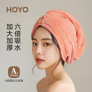 Hoyo japanese fruit tea dry hair cap type a soft water-absorbent quick-drying baotou girls thickened shampoo and wipe hair drying towel dry hair cap-pink