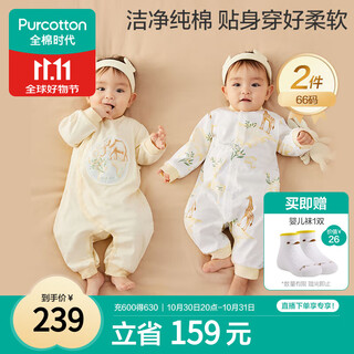 全棉时代双面柔感纯棉婴儿连体衣服新生儿男女宝宝四季 黄+地图66码