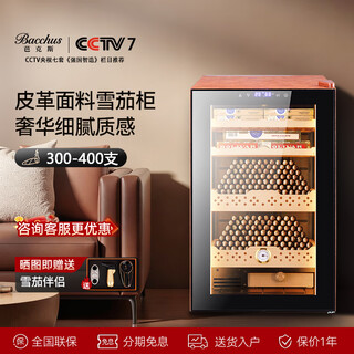 Bacchus cigar cabinet with humidity control, constant temperature and humidity control humidifier box, mini small household solid wood cedar wood embedded mellow culture naked culture red wine cigars energy-saving air-cooled frost-free high-end texture 300-400 pieces (2 naked culture + 2 box culture) 70l