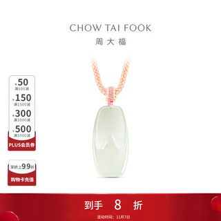 Chow tai fook qing qing wish you comes rabbit hetian jade pendant with pink braided rope gev41 gev41
