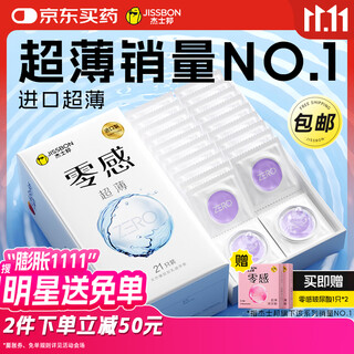 Jasperbond condom condoms, ultra-thin, zero-sensing, 23 pieces, lubricated, invisible, naked, fun, adult family planning supplies