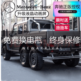 马老师奔驰大g双人儿童越野宝宝摇摆童车六轮遥控玩具礼物汽车可坐成人 至尊黑色+液晶动画屏+以上全功能 12V14A大电瓶