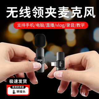 Patriot (aigo) s28 wireless lavalier microphone anchor live broadcast dedicated mini radio microphone outdoor interview short video conference recording equipment professional noise reduction radio