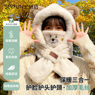 Seven-color woven bear hat women's winter warm and thickened cycling windproof hooded scarf all-in-one mask three-piece set beige