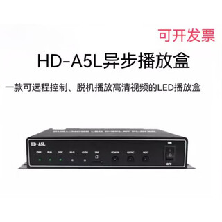 Gray scale led full color display synchronous and asynchronous multimedia playback box hd-a3l a4 a5 a6 mobile phone send a5l