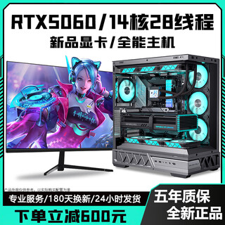 Colorful rtx5060/rtx5050 independent graphics + intel high-end 14 cores 28 threads desktop computer rtx4060/3060 e-sports design live broadcast host i5/i7/i9 assembly machine configuration three i9 level 12 cores 24 threads + rtx3050