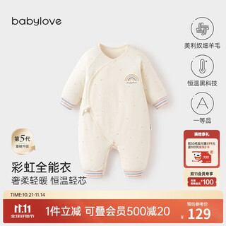 babylove【彩虹全能衣】新生儿连体衣秋冬季恒温薄夹棉保暖初生婴儿衣服