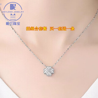 Nilan platinum necklace with pendant pt950 clavicle 18k gold women's japanese and korean version four-leaf clover pendant comes with single platinum ingot chain 45cm