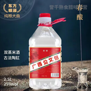 Hongyun 2.5l guangxi briefcase oriental liangye rice wine march 3rd rice wine not soaked 52 degree grain cooking wine 2.5l*1 barrel 25 degree spring brew