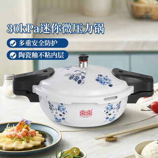 Doublehappiness pressure cooker gas induction cooker universal small mini blue and white porcelain household pressure cooker 30kpa micro pressure cooker 24cm