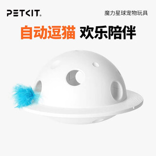 Xiaopei cat toys magic planet automatic cat teaser electric cat teaser pet self-stimulating toys pet toys magic planet