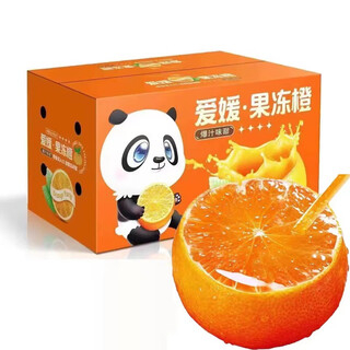 城南堡花四川爱媛果冻橙38号新鲜橙子现摘现发 净重4.5斤【单果70mm+】