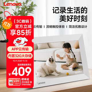 联想（Lenovo）D10数码相框10.1英寸高清电子相册智能云相框触摸屏照片视频播放器樱花白无框版