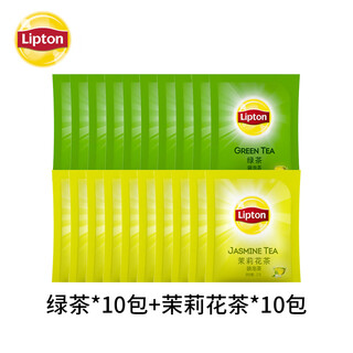Lipton jasmine tea individually packaged brewed black tea bags selected tea afternoon tea office portable tea bags 20 bags green tea 10 bags + jasmine tea 10 bags