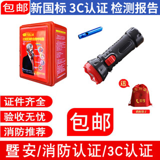 Maiduoduo fire mask anti-virus, anti-smoke and fire mask hotel household 3c certified fire escape mask mask respirator hotel set a1 3c mask + 1 flashlight