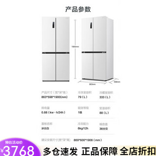 Hisense 496plus cross four-door vacuum refrigerator first-class dual frequency conversion active sterilization 60cm flat screen embedded ice cloud white