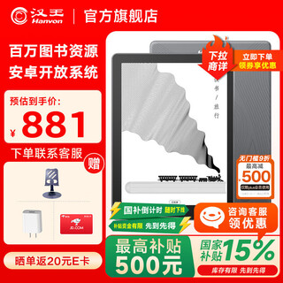 Hanwang clear6pro e-book reader 6-inch ink screen electronic paper book smart reading notebook learning notebook reading study electronic paper office tablet clear6 pro