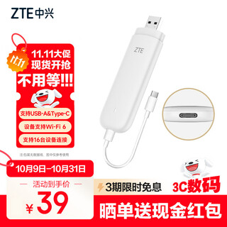 中兴（ZTE）随身wifi F32 Pro移动wifi免插卡无线上网4g全网通路由无限随行车载笔记本流量卡托2025款白