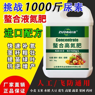 Imported chelated liquid nitrogen fertilizer liquid nitrogen fertilizer replaces urea as top dressing for corn, rice, wheat, vegetables and fruits foliage fertilizer chelated high nitrogen fertilizer all-purpose top-dressing-free 88% user choice concentrated 1000g 1 bottle