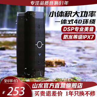 山水家庭无线蓝牙音箱低音炮重低音户外露营便携式小型桌面hifi迷你小音响插卡音箱手机电脑音乐播放器 T6高级黑+蓝牙5.0+防水+幻彩灯