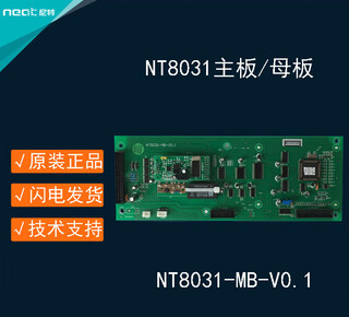 Nite fire alarm host jbqbnt8031 motherboard motherboard mbv01 with display new display new