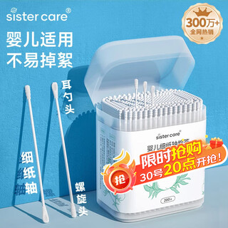 sister care婴儿棉签棉棒宝宝掏耳朵鼻屎肚脐挖耳勺螺旋头新生儿童细轴200支