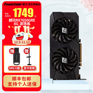 Shakexun rx7650gre 8g/6750gre 10g wanderer red devil dark dog competition white gddr6 new computer desktop computer card game graphics card design a card rx7650gre wanderer 8gb black