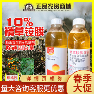 Caoxianhuangjing glufosinate ammonium phosphate ammonium salt glufosinate amphosate sweeps away weeds in citrus orchards pesticide light herbicide caoxianhuang 1kg