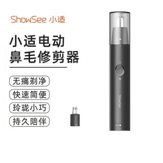Xiaoshi nose hair trimmer electric men's and women's nose shaving eyebrow cleaning nostril shaving shaving nose hair c1-bk black +1 blade