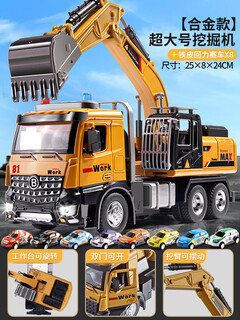 Spray truck, sprinkler, alloy car, toy, children's road sweeper, fog cannon, epidemic prevention and disinfection car, boy's fog cannon truck, alloy model, extra large engineering excavator + 8 pieces