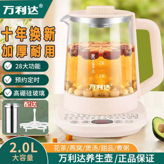 Wanlida health kettle multifunctional office decoction kettle fully automatic glass electric kettle steaming herbal tea set large capacity apricot thickened glass 304 filter egg holder 2l