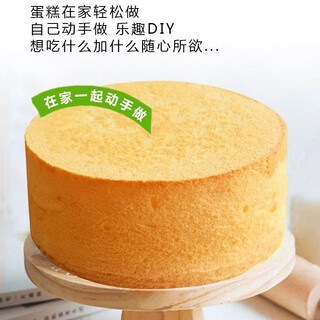 Muming hugo's additive-free birthday chiffon cake embryo for parent-child diy 6-inch 8-inch 10-inch semi-finished ready-baked original cake embryo purely handmade chiffon cake ready-made 6-inch original cake embryo comes with a plate, hat and candle