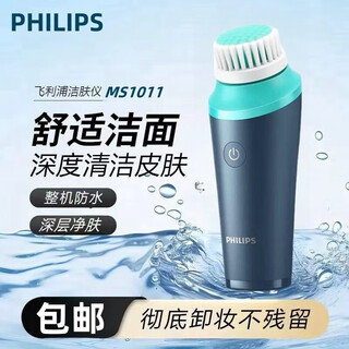 Philips philips face wash machine facial cleansing machine bsc208/111/sc5340/5275/sc5360 facial cleansing brush as a christmas and new year's eve gift for my girlfriend and mother. face wash tool ms1011