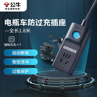 Bull (bull) electric vehicle charging protector automatically cuts off power when fully charged to prevent overcharging socket/socket board/socket strip/socket strip/connection board 1 position gn-d1010 1.8 meters