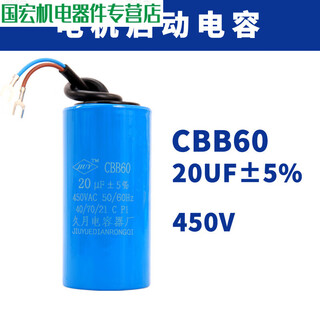 Motor capacitor single-phase 220v motor 450v starting operation capacitor 300uf working operation 40uf capacitor 20ufcbb60 (large volume diameter 50mm height 10 1 pack