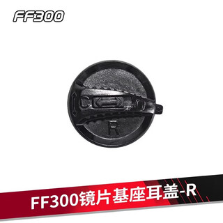 Ls2 motorcycle helmet accessories ff300 spoiler lens base ear caps ff300 ear caps right (r) no specifications