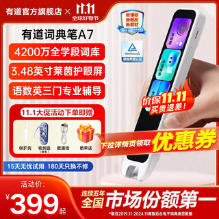 Youdao dictionary pen a7 new curriculum standard english reading pen elementary school and high school learning artifact electronic dictionary translation scanning word pen translator a6pro upgrade youdao dictionary pen a7 (new) 32gb