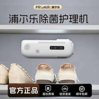 Purle sterilization care machine shoe cabinet air purifier shoe cabinet anti-mold, sterilization, deodorization and insect repellent intelligent purifier white